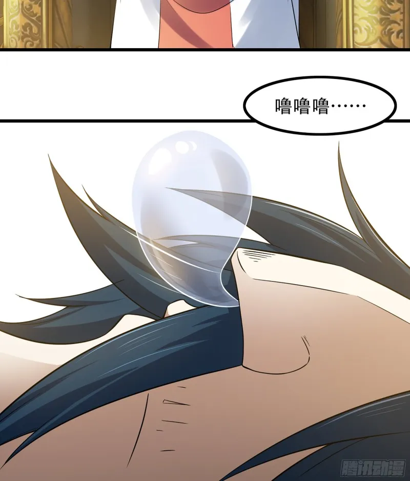 322- 导师登场！ 第35页