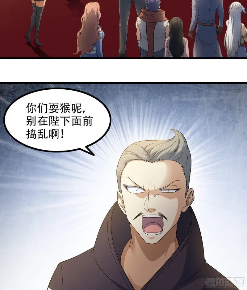 322- 导师登场！ 第37页