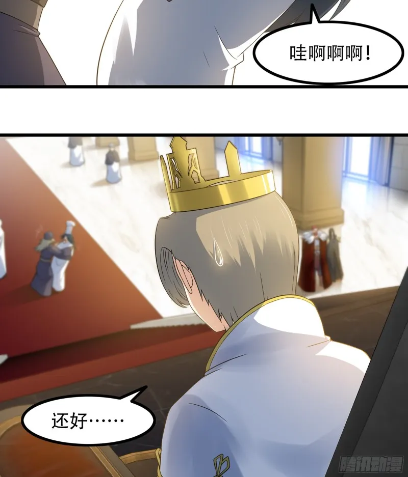 322- 导师登场！ 第39页