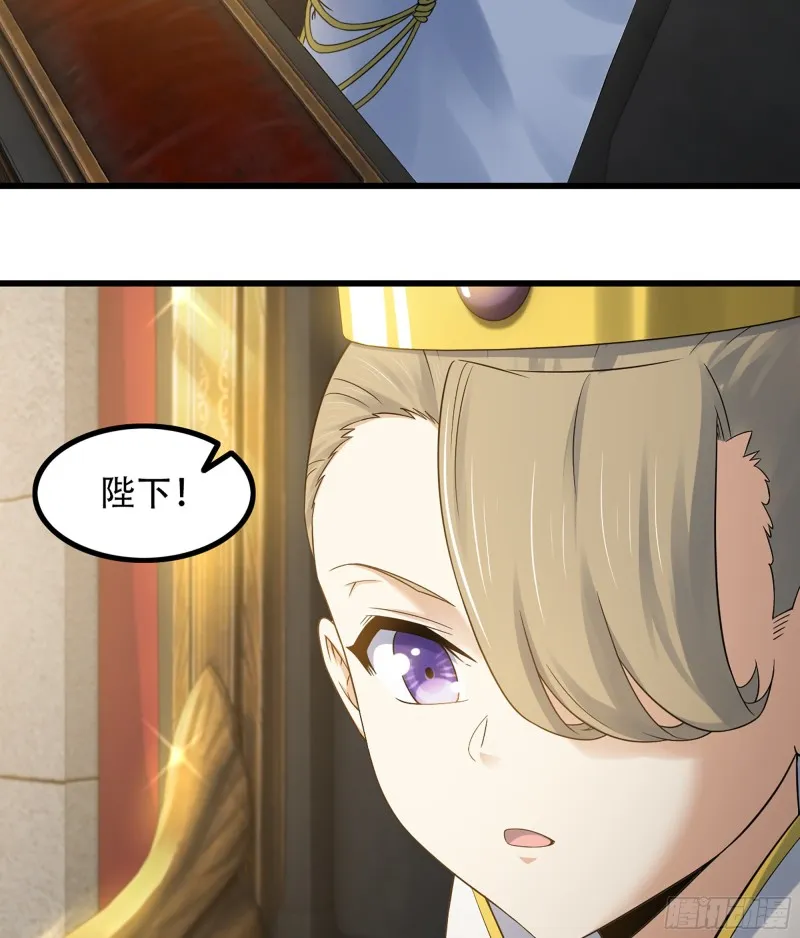 322- 导师登场！ 第40页