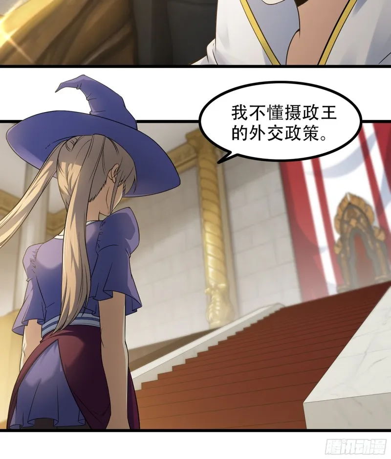 322- 导师登场！ 第41页