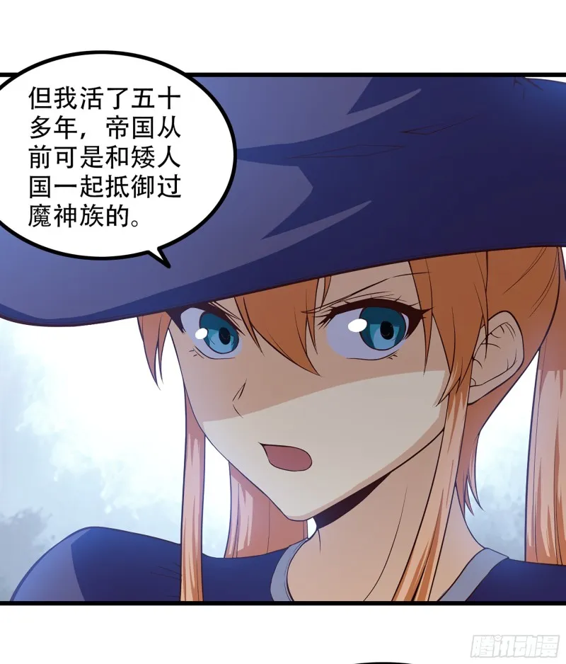 322- 导师登场！ 第42页