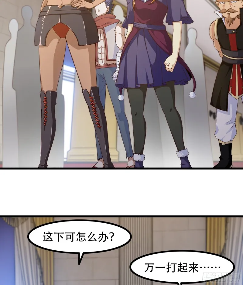 322- 导师登场！ 第47页