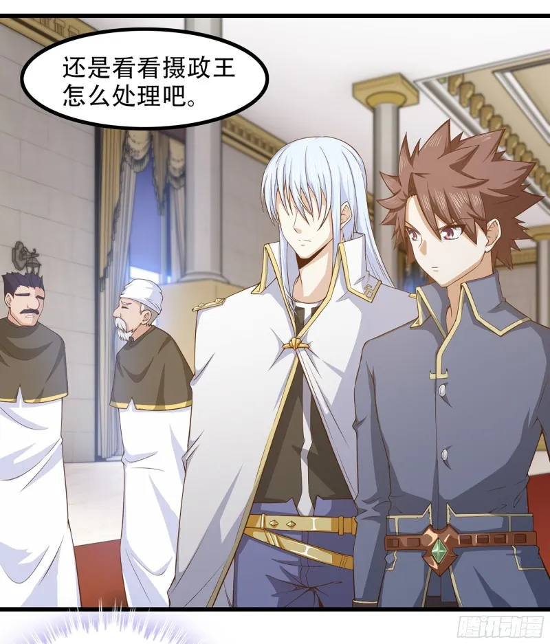 322- 导师登场！ 第49页
