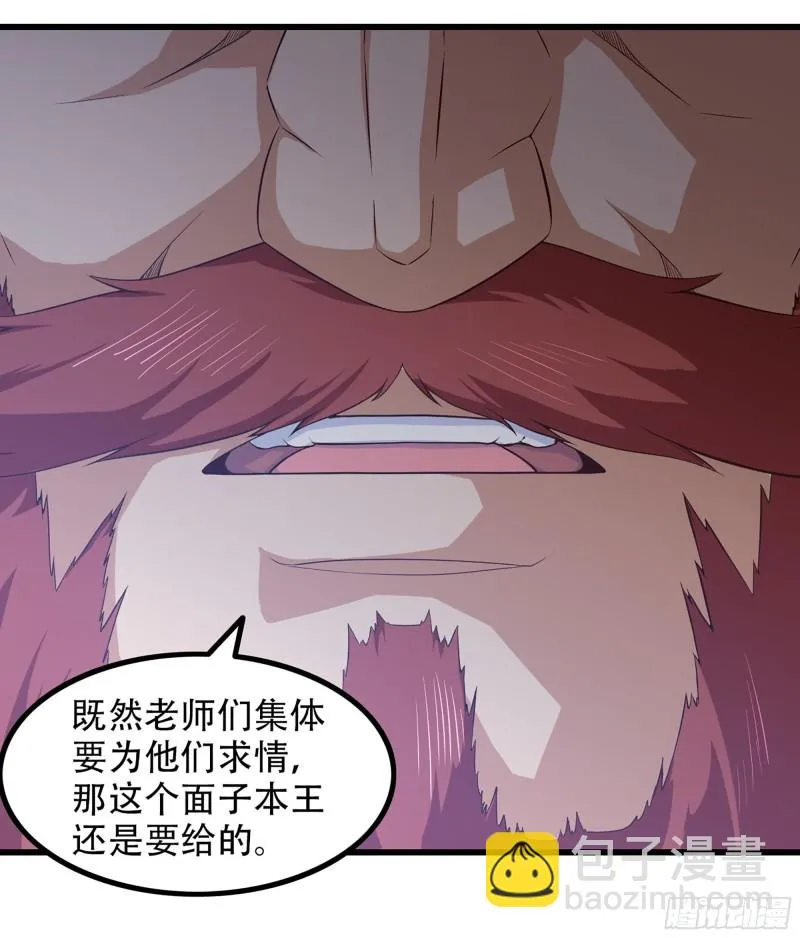 322- 导师登场！ 第51页
