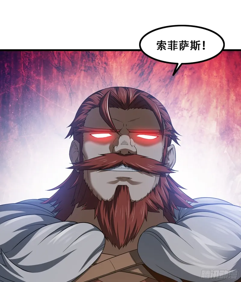 323- 身份暴露？！ 第2页