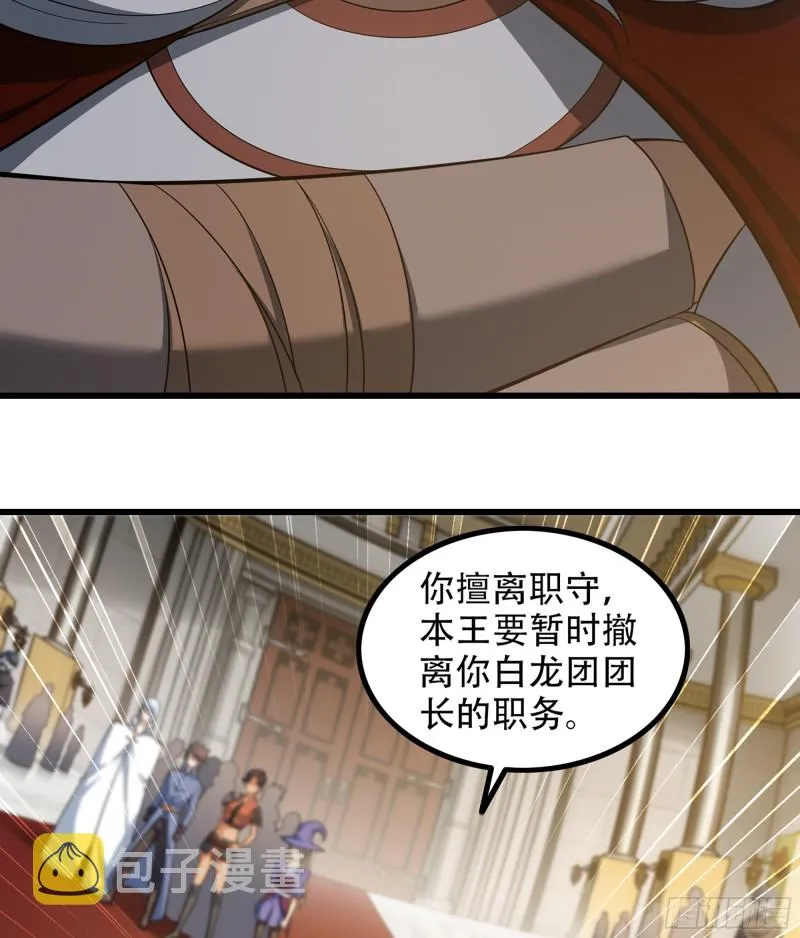 323- 身份暴露？！ 第3页