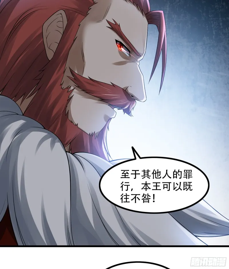 323- 身份暴露？！ 第5页