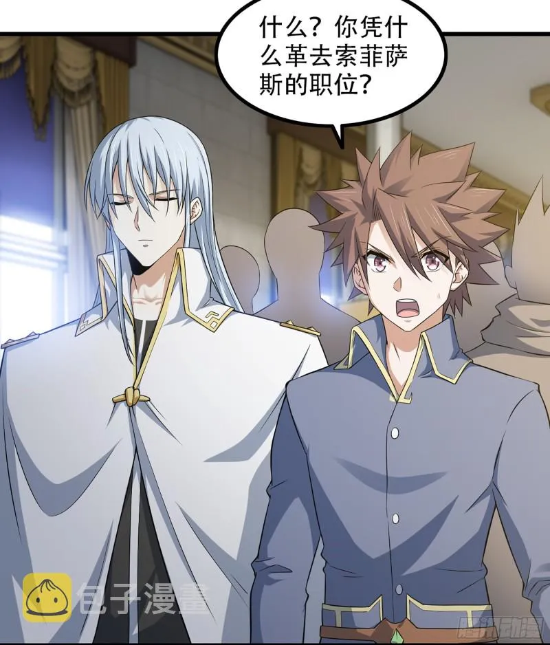 323- 身份暴露？！ 第6页