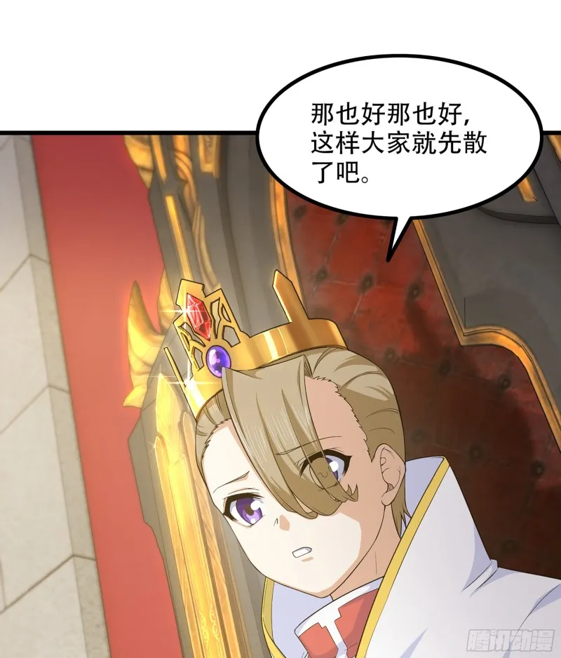 323- 身份暴露？！ 第12页
