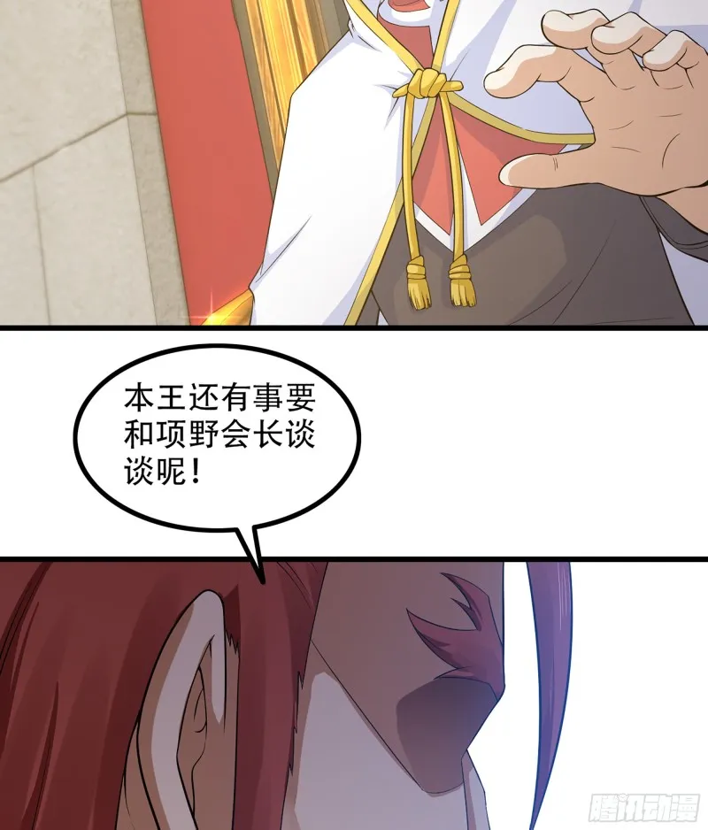 323- 身份暴露？！ 第13页