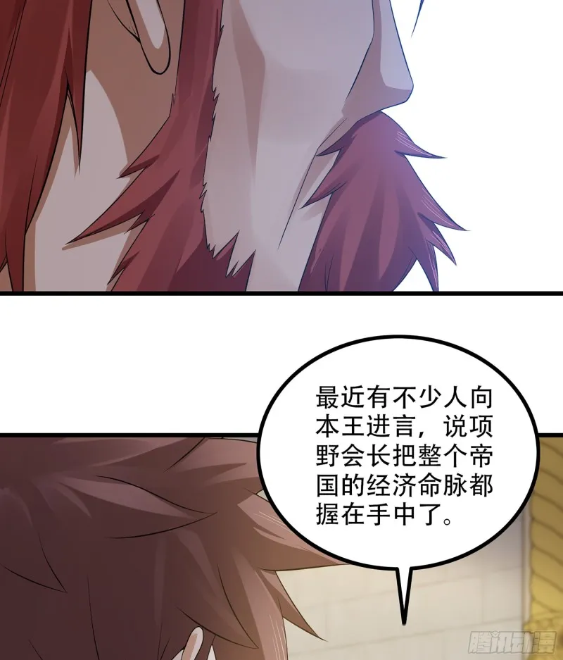 323- 身份暴露？！ 第14页