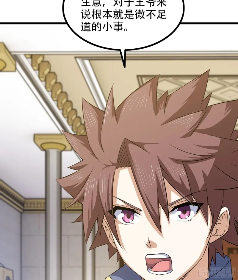 323- 身份暴露？！ 第16页