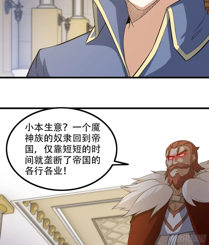 323- 身份暴露？！ 第17页