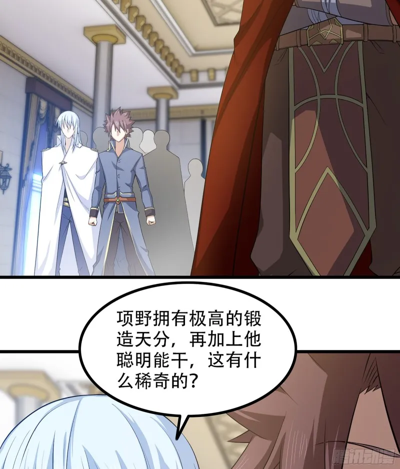 323- 身份暴露？！ 第18页