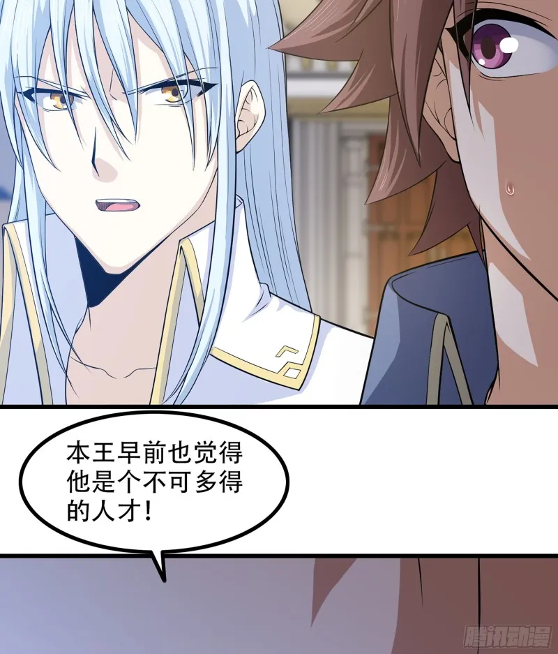 323- 身份暴露？！ 第19页