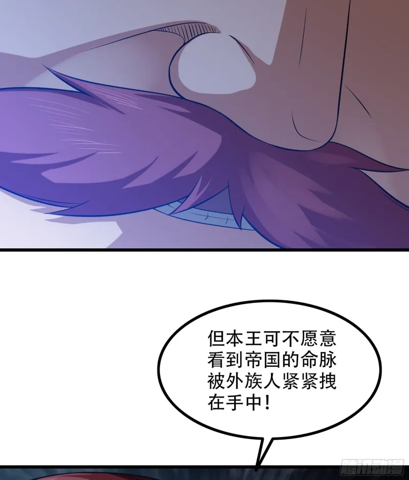 323- 身份暴露？！ 第20页