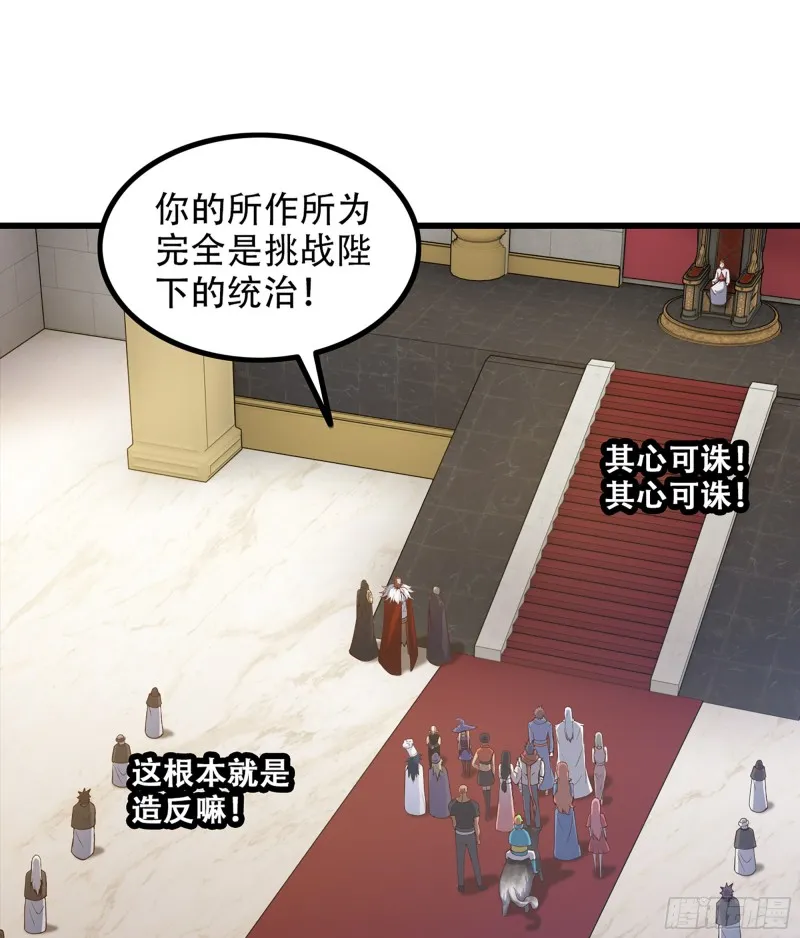 323- 身份暴露？！ 第22页