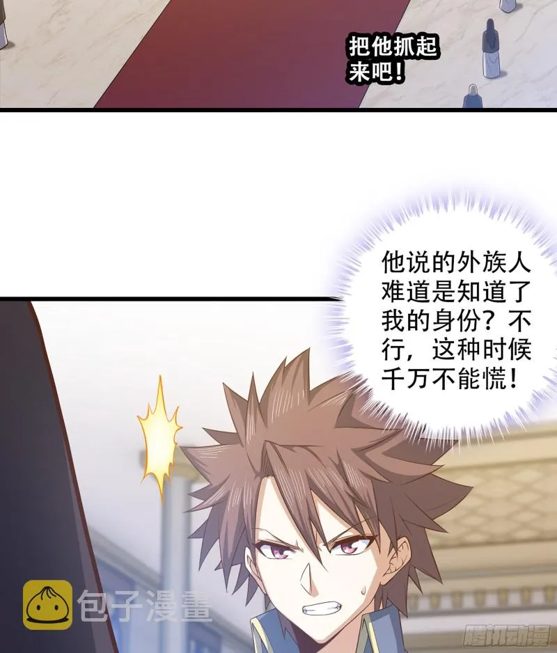 323- 身份暴露？！ 第23页
