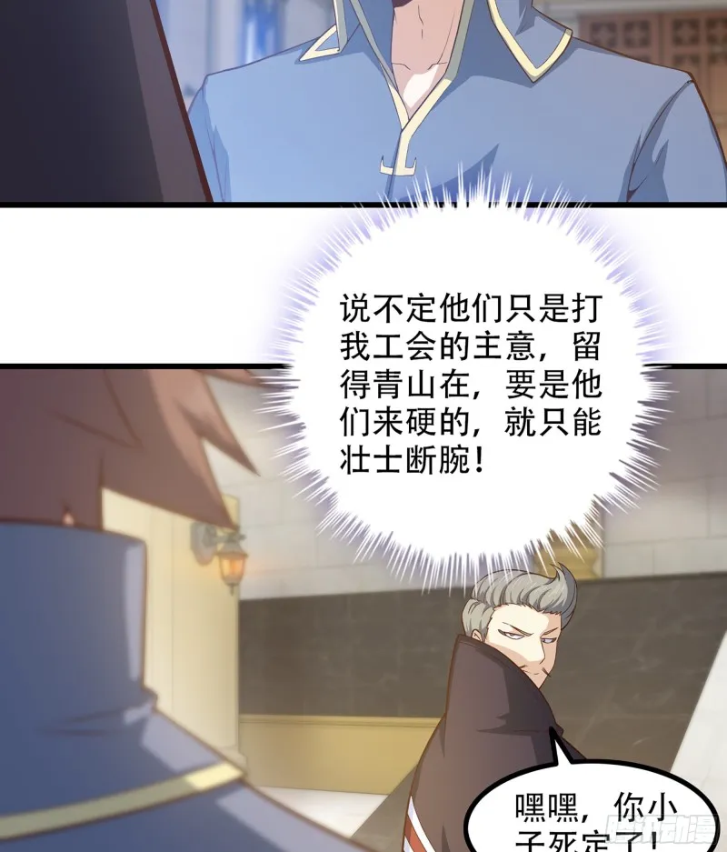 323- 身份暴露？！ 第24页