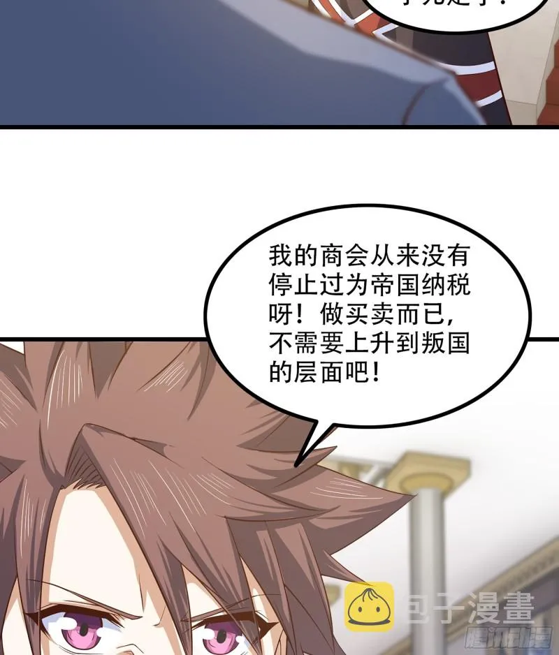 323- 身份暴露？！ 第25页