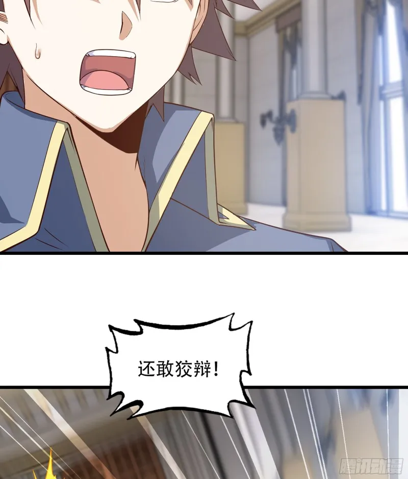 323- 身份暴露？！ 第26页