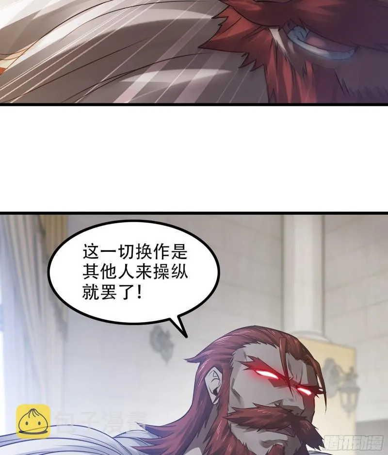 323- 身份暴露？！ 第28页