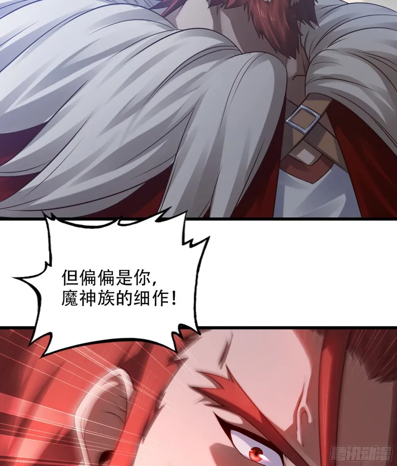 323- 身份暴露？！ 第29页