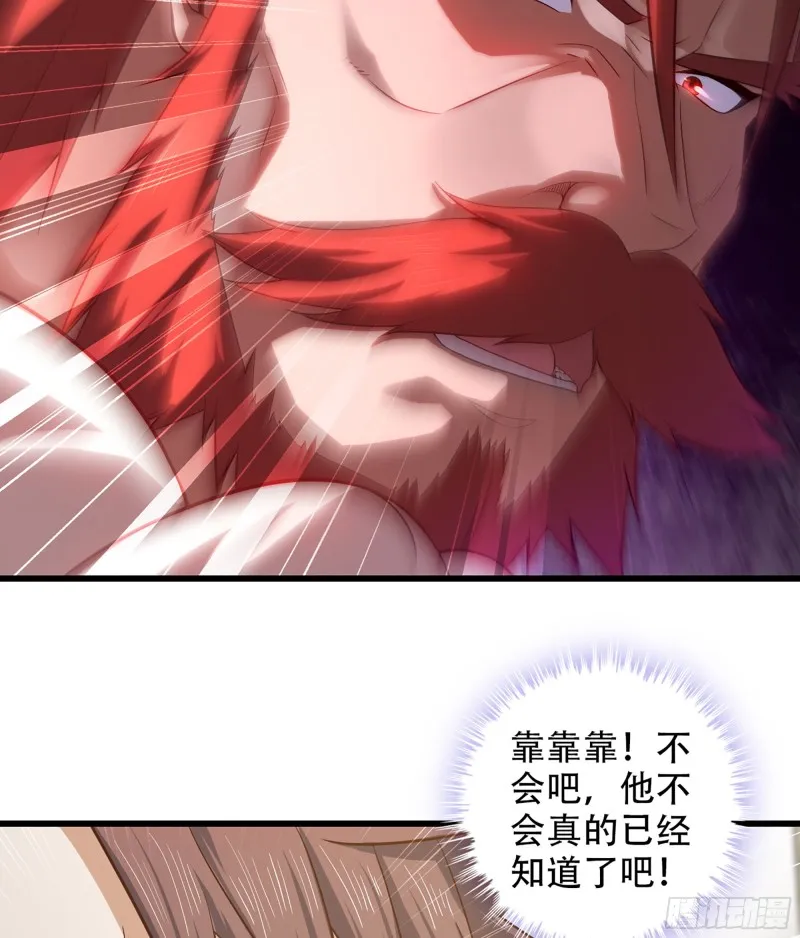 323- 身份暴露？！ 第30页