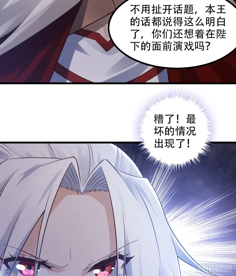 323- 身份暴露？！ 第33页