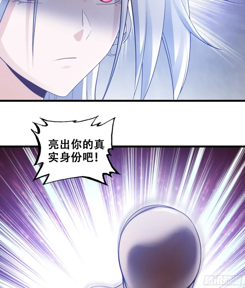 323- 身份暴露？！ 第34页
