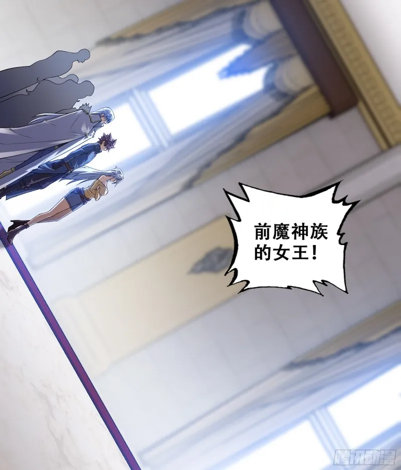 323- 身份暴露？！ 第36页