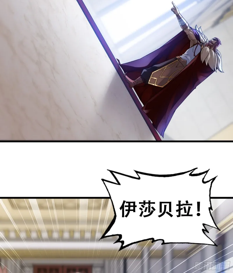 323- 身份暴露？！ 第37页