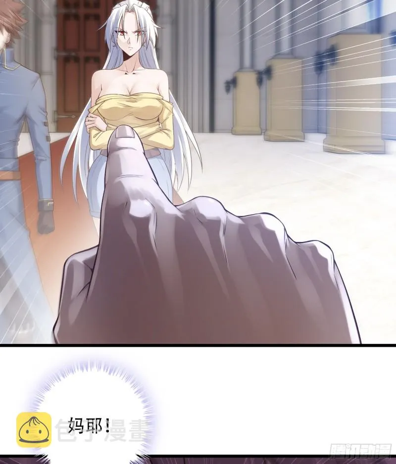 323- 身份暴露？！ 第38页