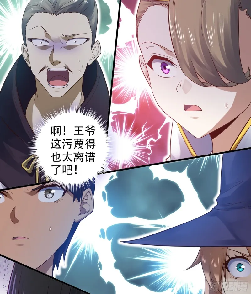 323- 身份暴露？！ 第40页