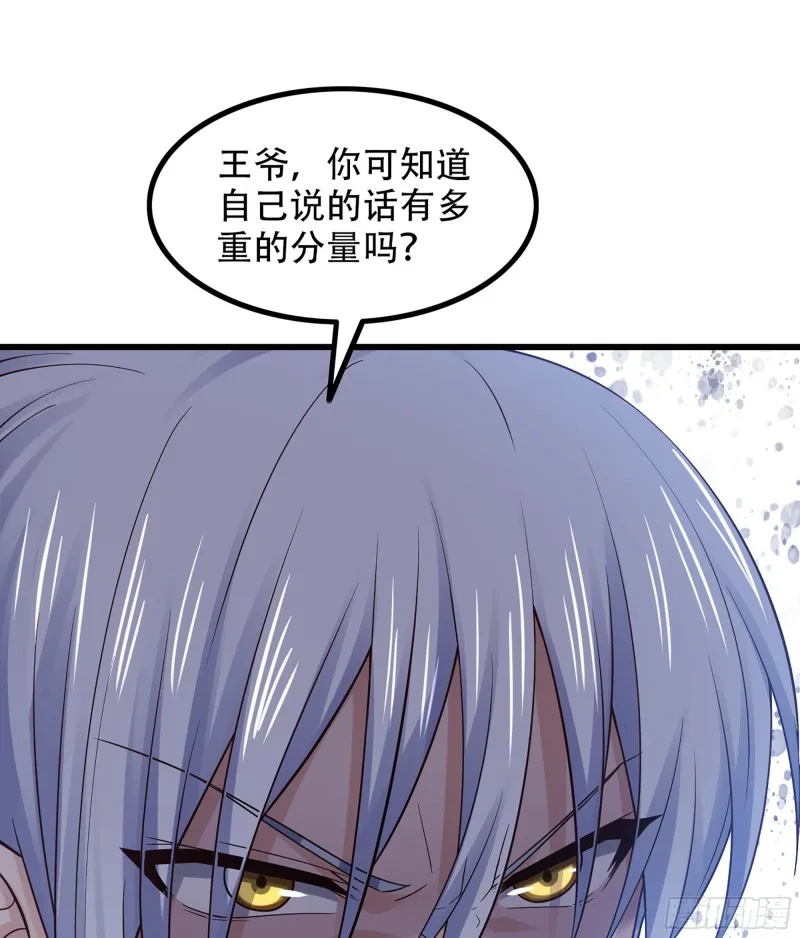 323- 身份暴露？！ 第42页