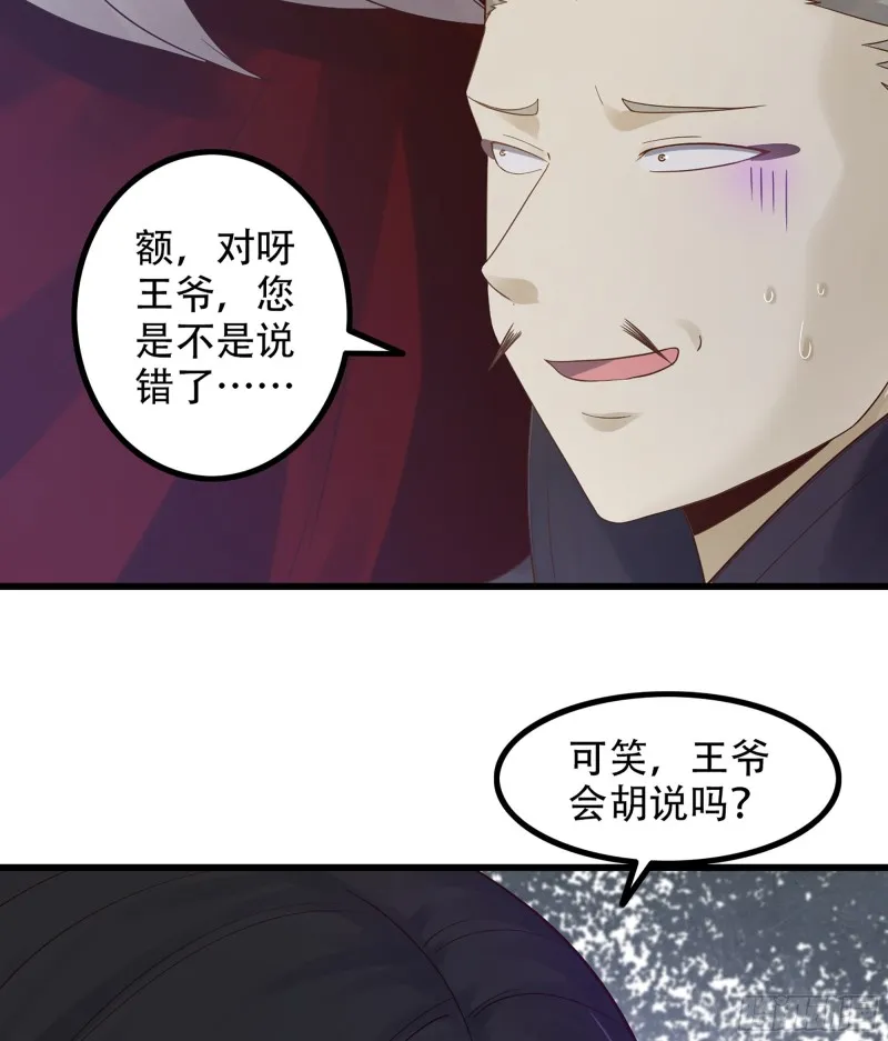 323- 身份暴露？！ 第44页