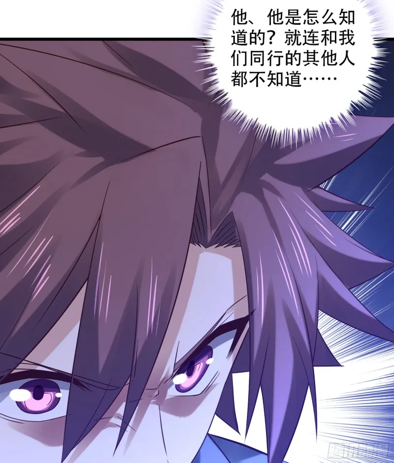 323- 身份暴露？！ 第46页