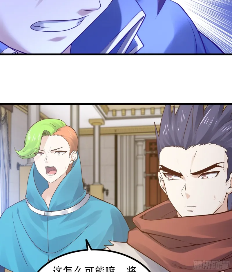 323- 身份暴露？！ 第47页