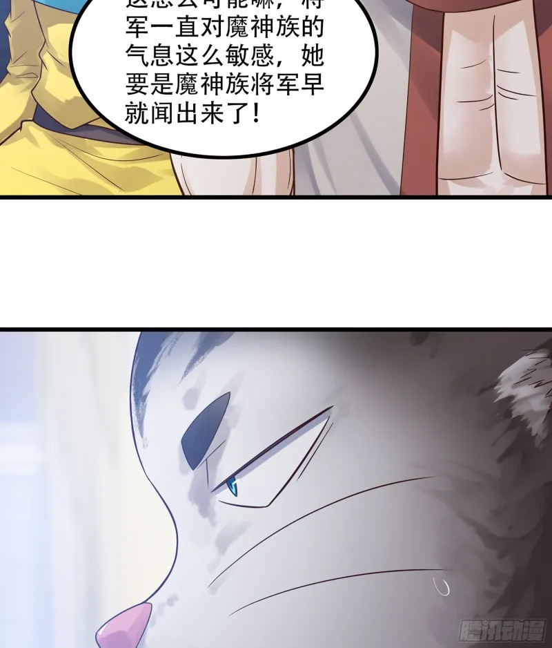 323- 身份暴露？！ 第48页