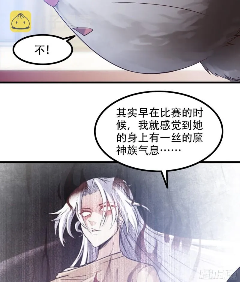 323- 身份暴露？！ 第49页