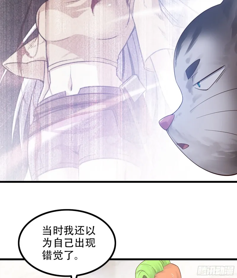 323- 身份暴露？！ 第50页