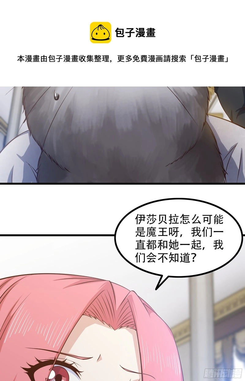 323- 身份暴露？！ 第53页