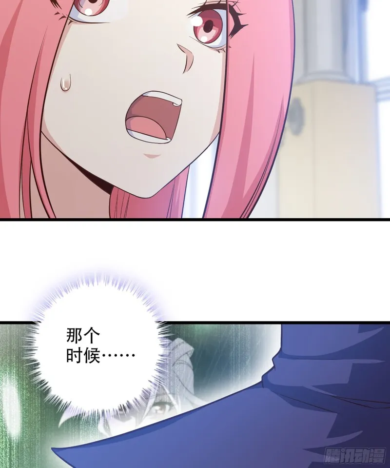 323- 身份暴露？！ 第54页