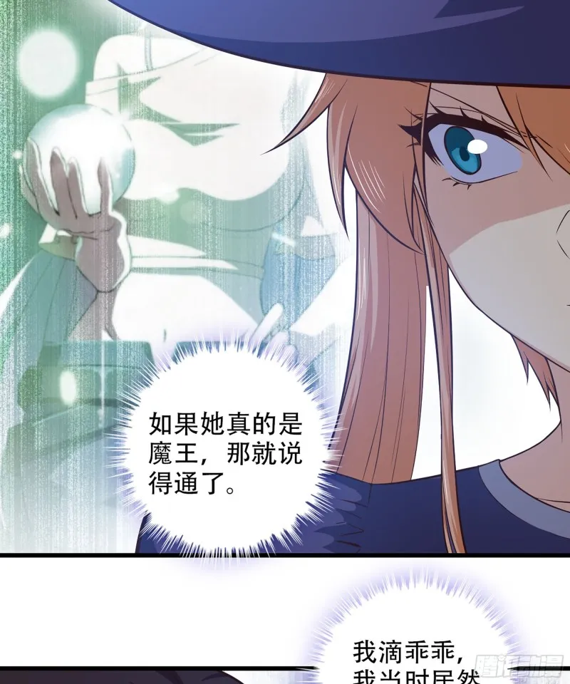 323- 身份暴露？！ 第55页