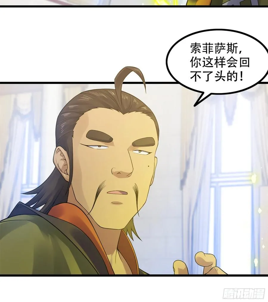 325- 叛逃 第3页