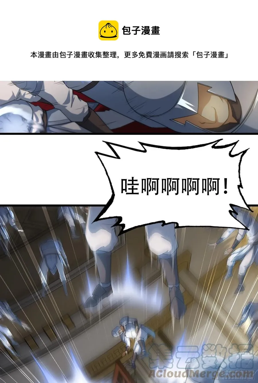 325- 叛逃 第25页