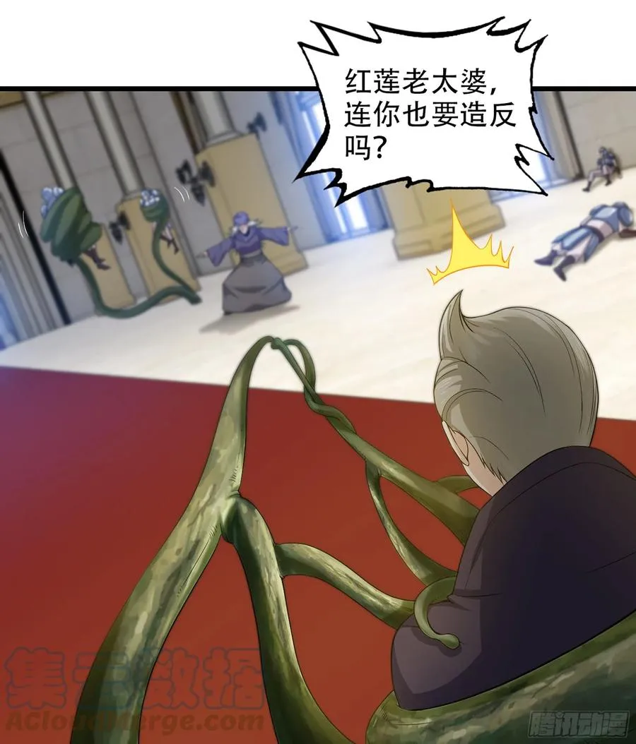 325- 叛逃 第34页