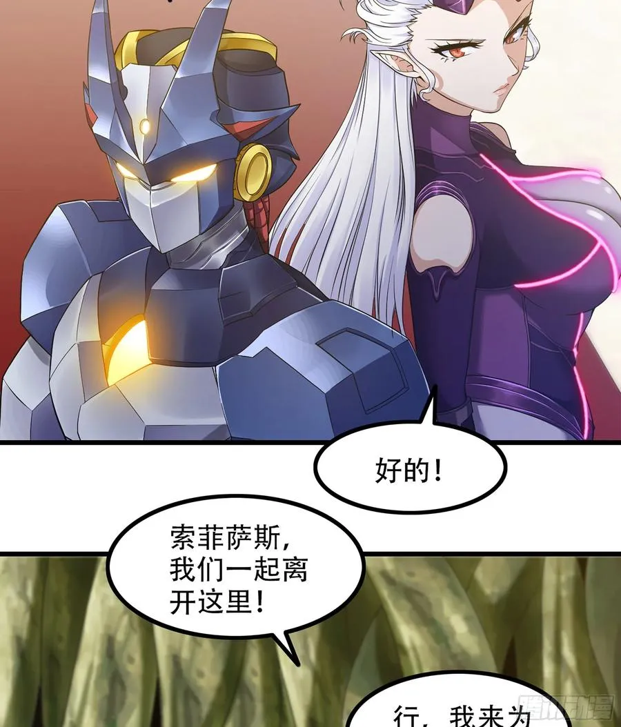 325- 叛逃 第42页