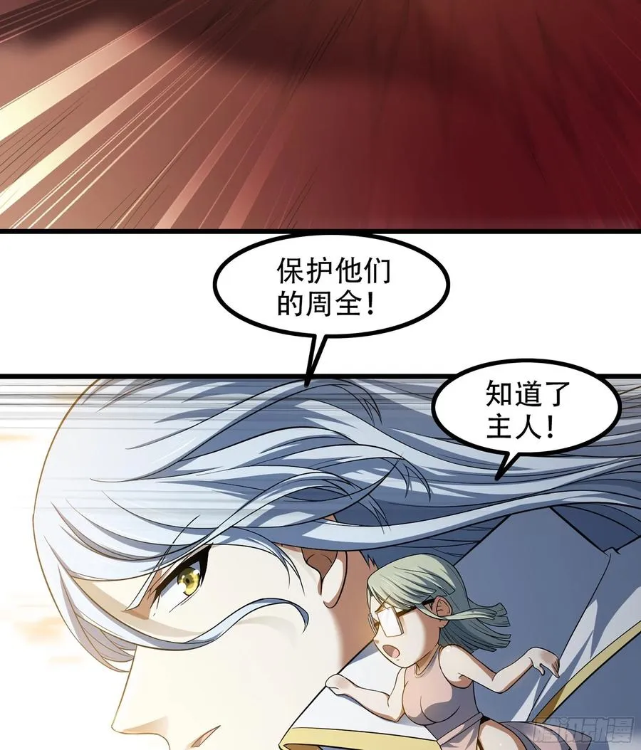 325- 叛逃 第45页